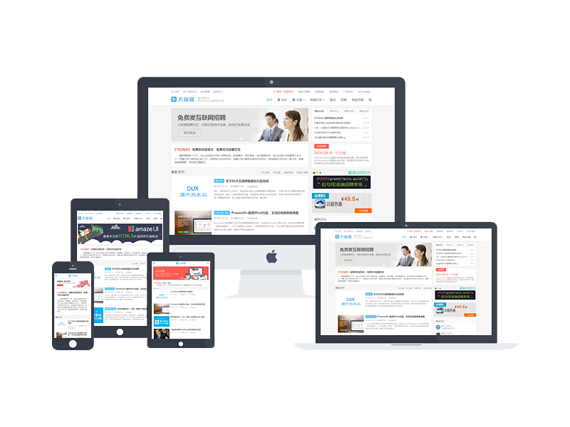 wordpress主题大前端DUX主题 v9.2 免激活破解开心版