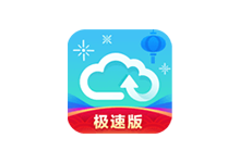 天翼云盘PC版 v6.6.0 天翼网盘去广告精简绿色版