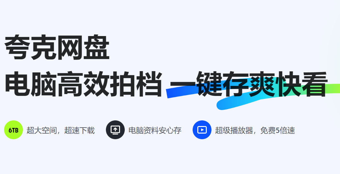 夸克云盘资料收藏超大合集强烈推荐
