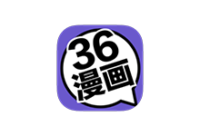36漫画APP v9.191.216 去广告破解VIP修复版