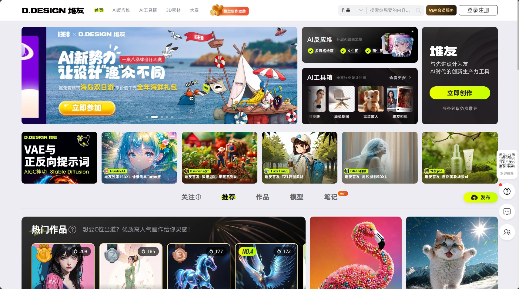 阿里团队精心打造的多风格AI绘画生成器-AI反应堆