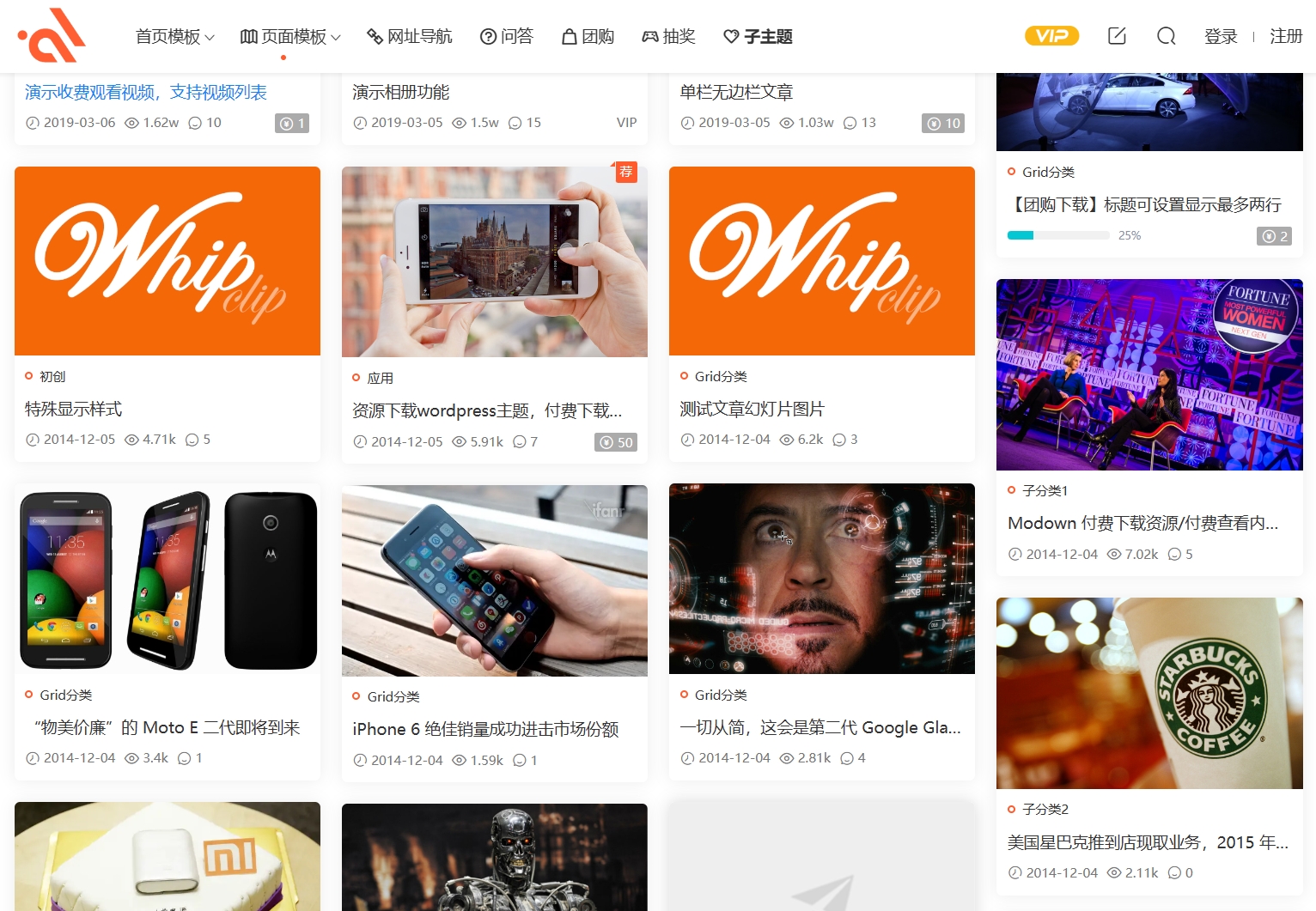 wordpress主题Modown v9.1 免授权无限制破解开心版