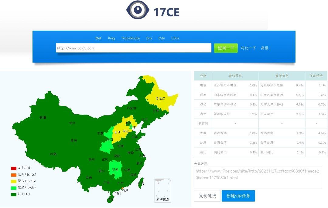 非常棒的站长工具测试网站打开速度站-17ce