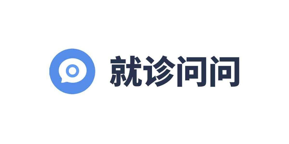 专业医疗知识问题搜索引擎-就诊问问