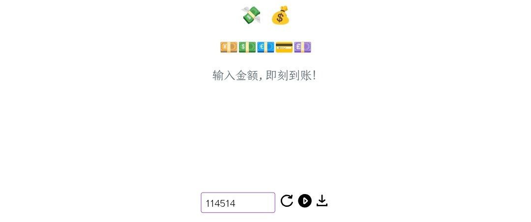 装逼神器支付宝自定义到账金额报账语音-即刻到账