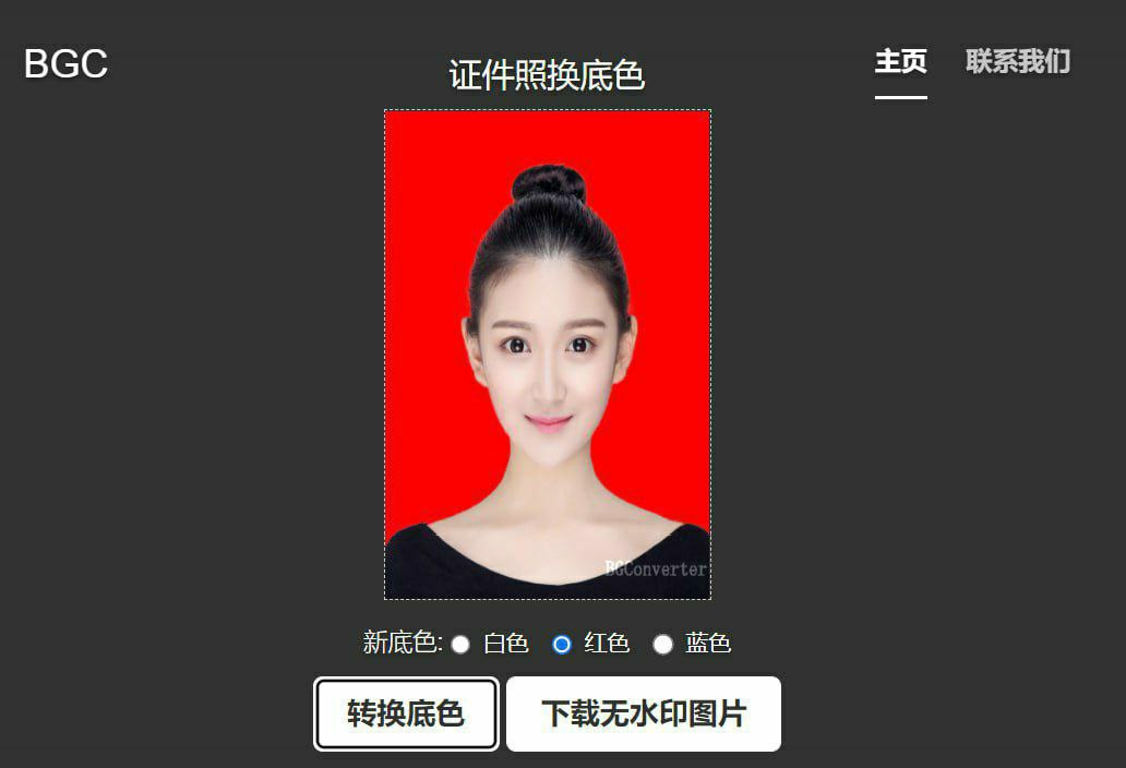 简单实用的证件照背景颜色更换工具网站-Bgconverter