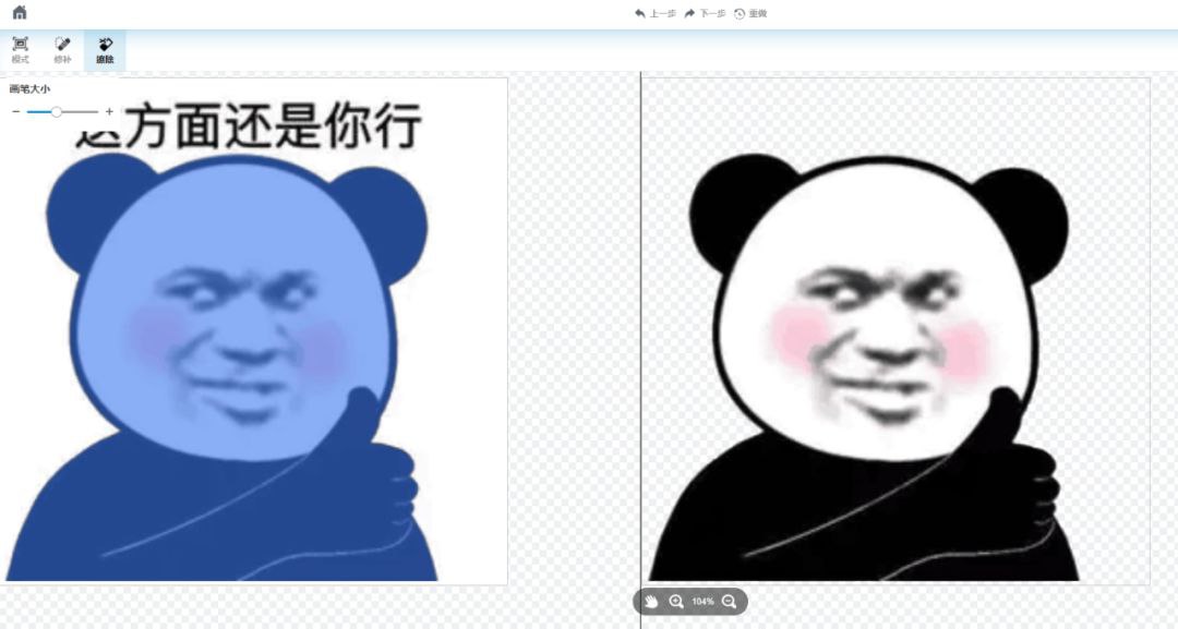 一款没有下载尺寸限制的自动抠图工具站-趣作图