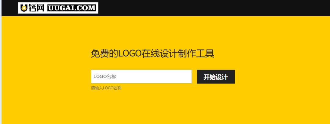 懒人神器免费的LOGO在线设计制作工具-U钙网