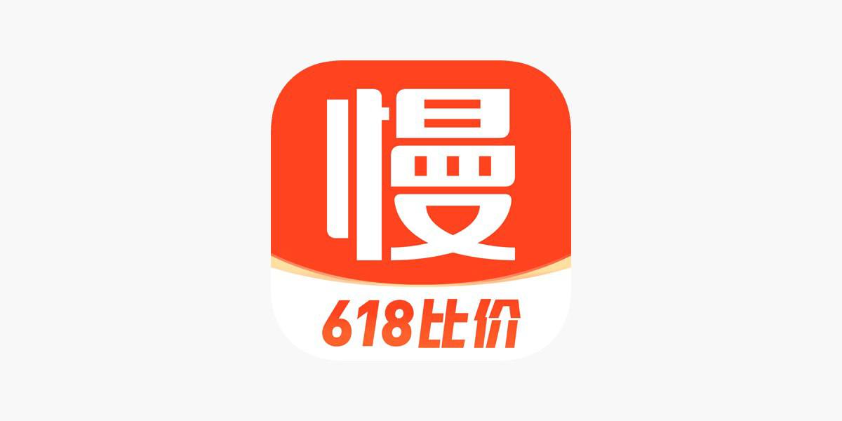 一家专注于为消费者提供比价和购物指南网站-慢慢买