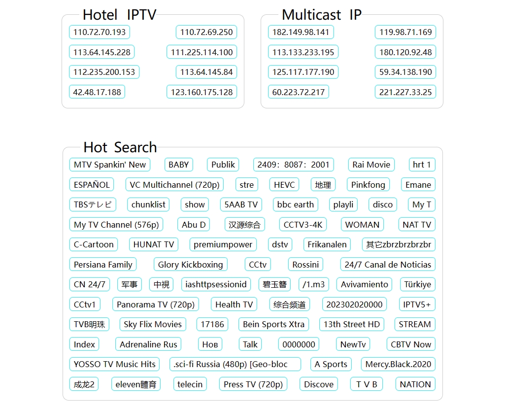 一个IPTV视频源搜索引擎可以搜电视直播的视频源