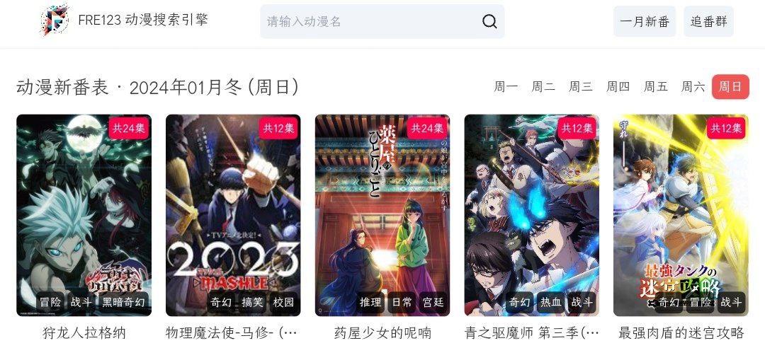 一个无广告聚合动漫搜索网站-动漫搜索引擎