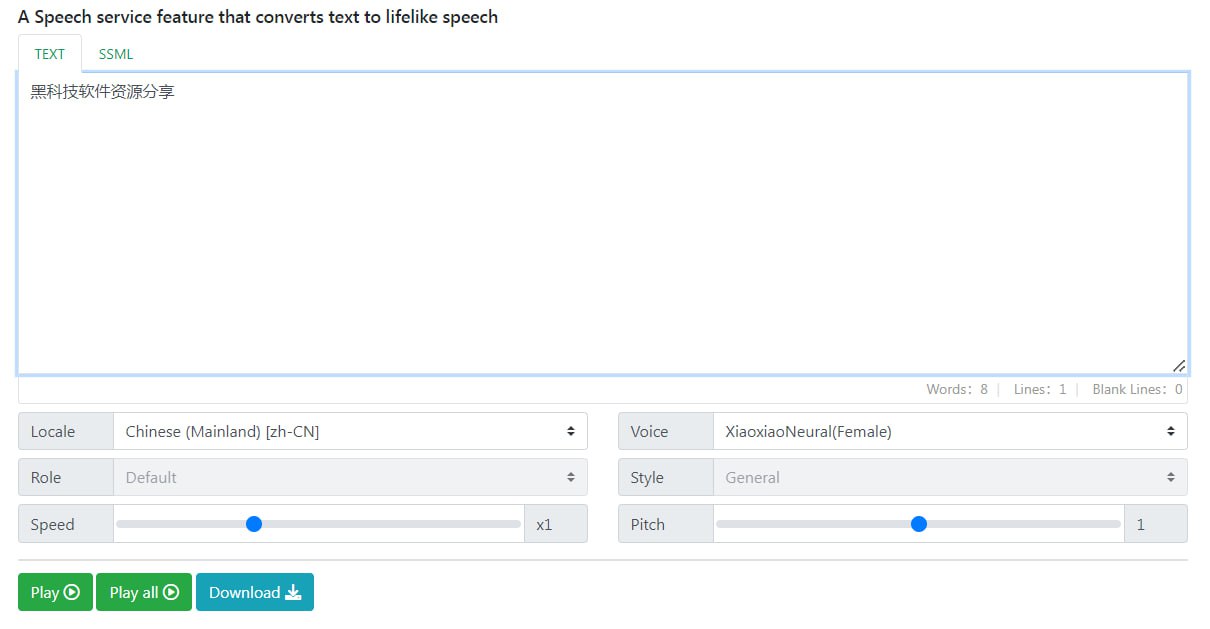 一款免费的在线文本转语音工具-Free text to speech