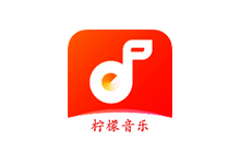 柠檬音乐APP v1.1.4 全网付费音乐免费下载软件