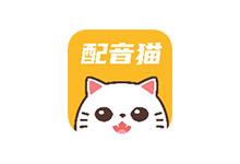 配音猫APP v1.0.2 破解会员版(视频Ai配音软件)