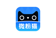 微粉猫APP v2.2.4 破解会员高级版(微信辅助工具）
