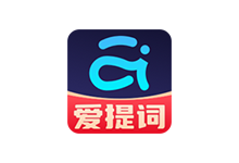 爱提词APP v5.4.7 破解会员版(手机提词器软件)