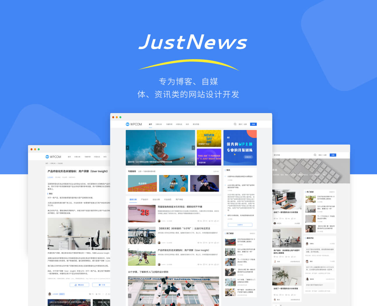 Justnews主题 v6.16.7+社交问答插件 v4.9.4 破解开心版