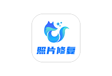 狸清照老照片修复增强APP v2.7.1 破解会员专业版