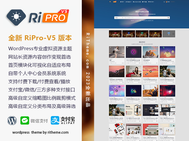 WordPress主题日主题RiPro-V5 v8.0 免授权破解开心版