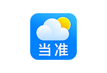 当准天气APP v8.0.0 去广告纯净版(分钟级天气预报)