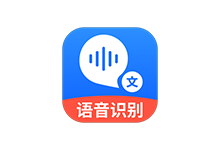 语音转文字大师APP v7.2.0 解锁会员版(音视频提取文字)